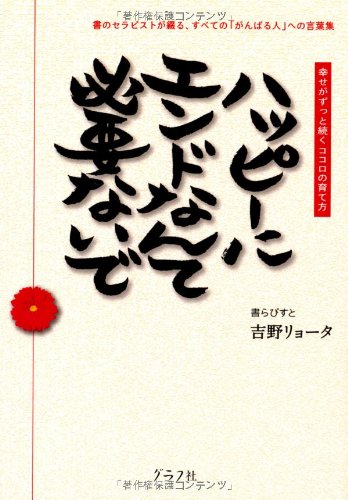 生きてても楽しくない時に まず見直すべき３つのこと